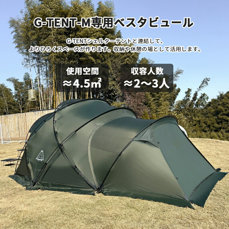 楽天市場】「スーパーSALE限定～20%OFF」【Tenplay公式】「G-TENT-M