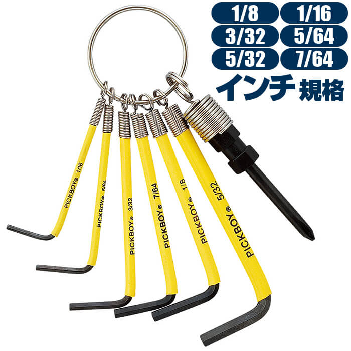 楽天市場】レンチ 六角レンチ セット (ピックボーイ インチ サイズ