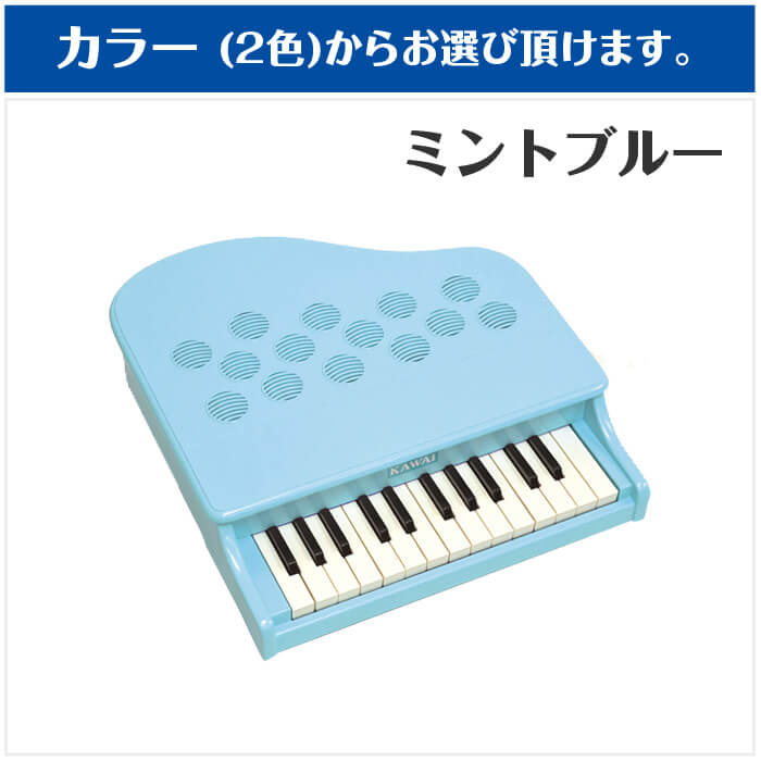 楽天市場】カワイ ミニピアノ KAWAI P-25 (子供用 ピアノ 玩具