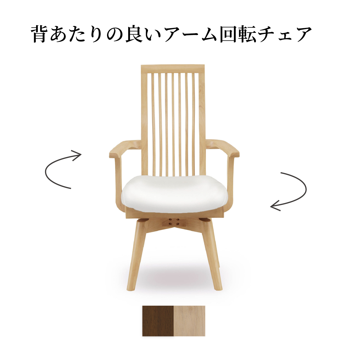 楽天市場】【15%OFFクーポン配布中!】 ダイニングチェア 回転 肘付