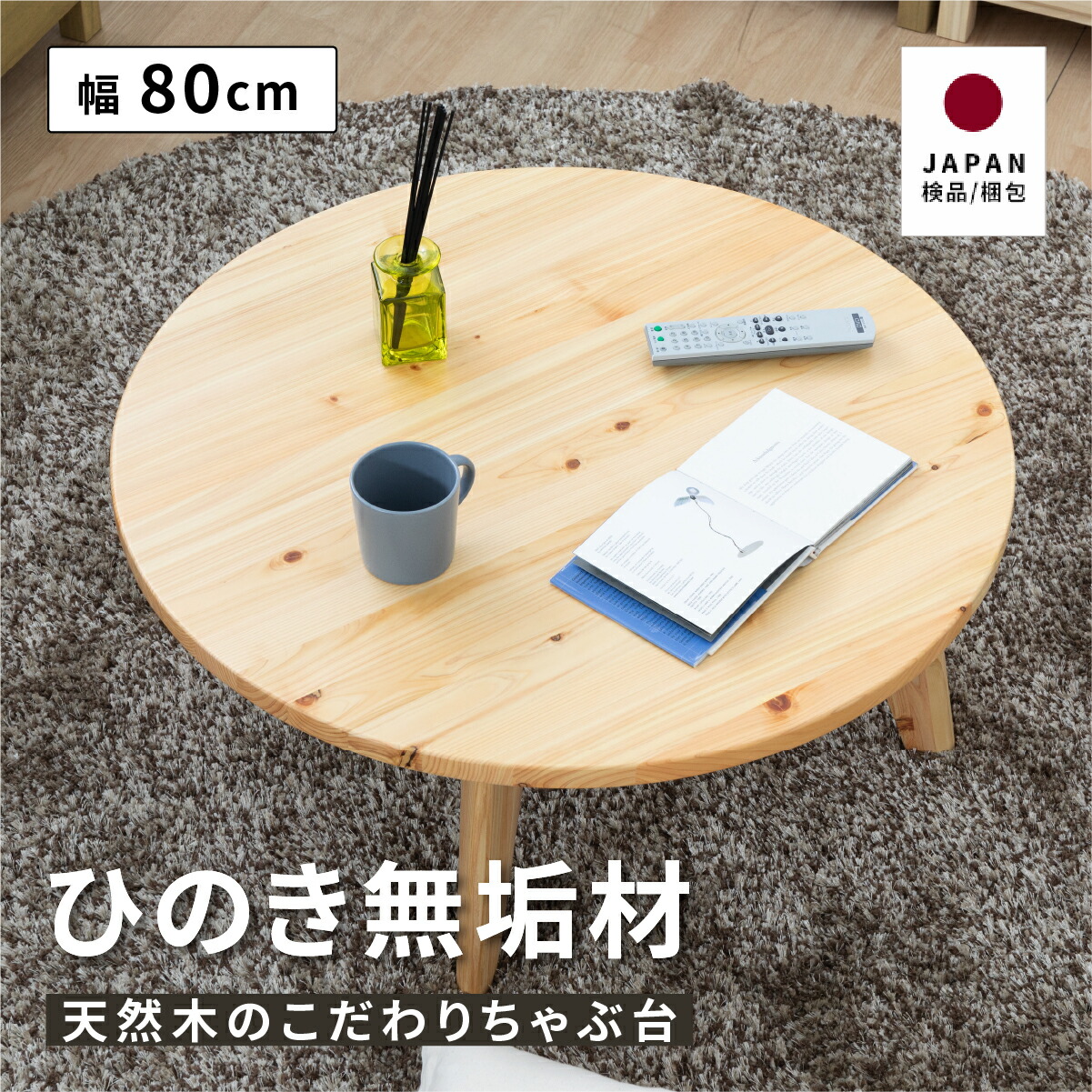 楽天市場】【最大1万円OFFクーポン配布中!】 丸 ローテーブル 北欧