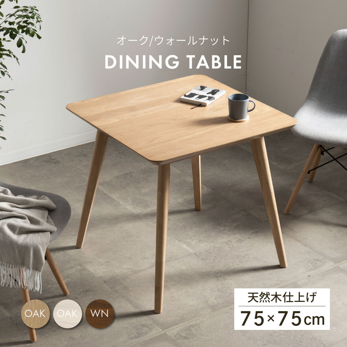 楽天市場】【15%OFFクーポン配布中!】 ダイニングテーブル 2人 北欧