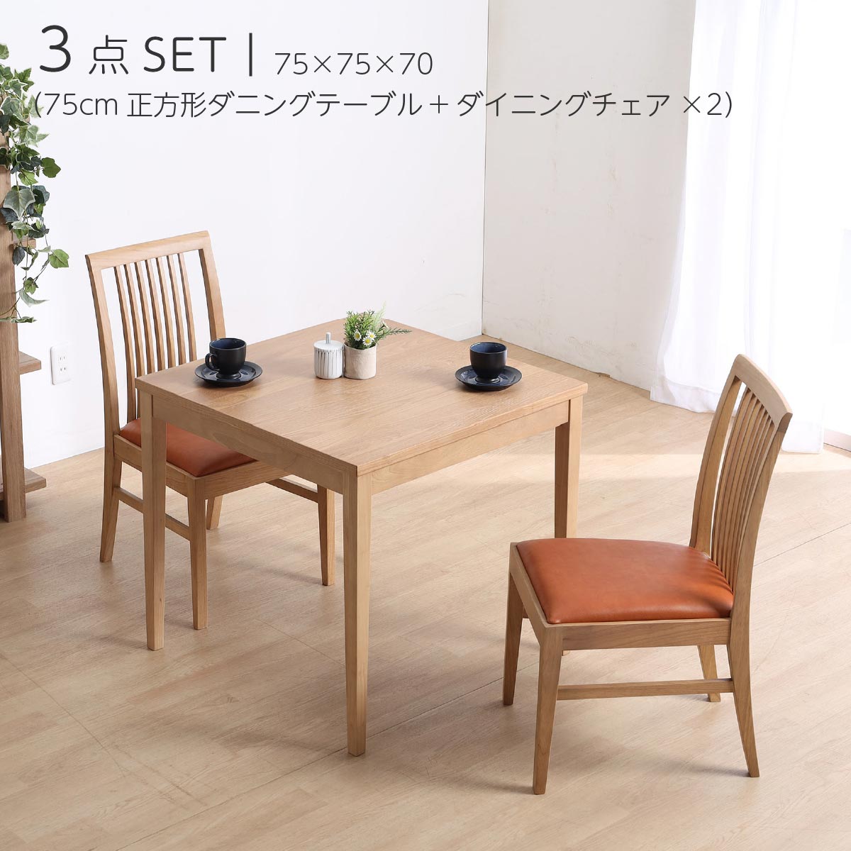 楽天市場】【最大1万円OFFクーポン配布中!】 ダイニングテーブルセット