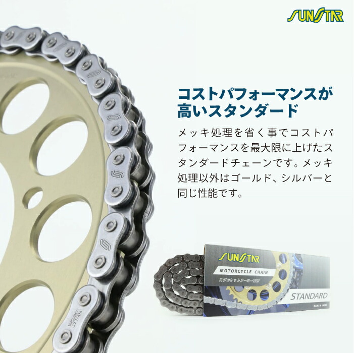 楽天市場】サンスター モーターサイクルチェーン ゴールド サイズ520