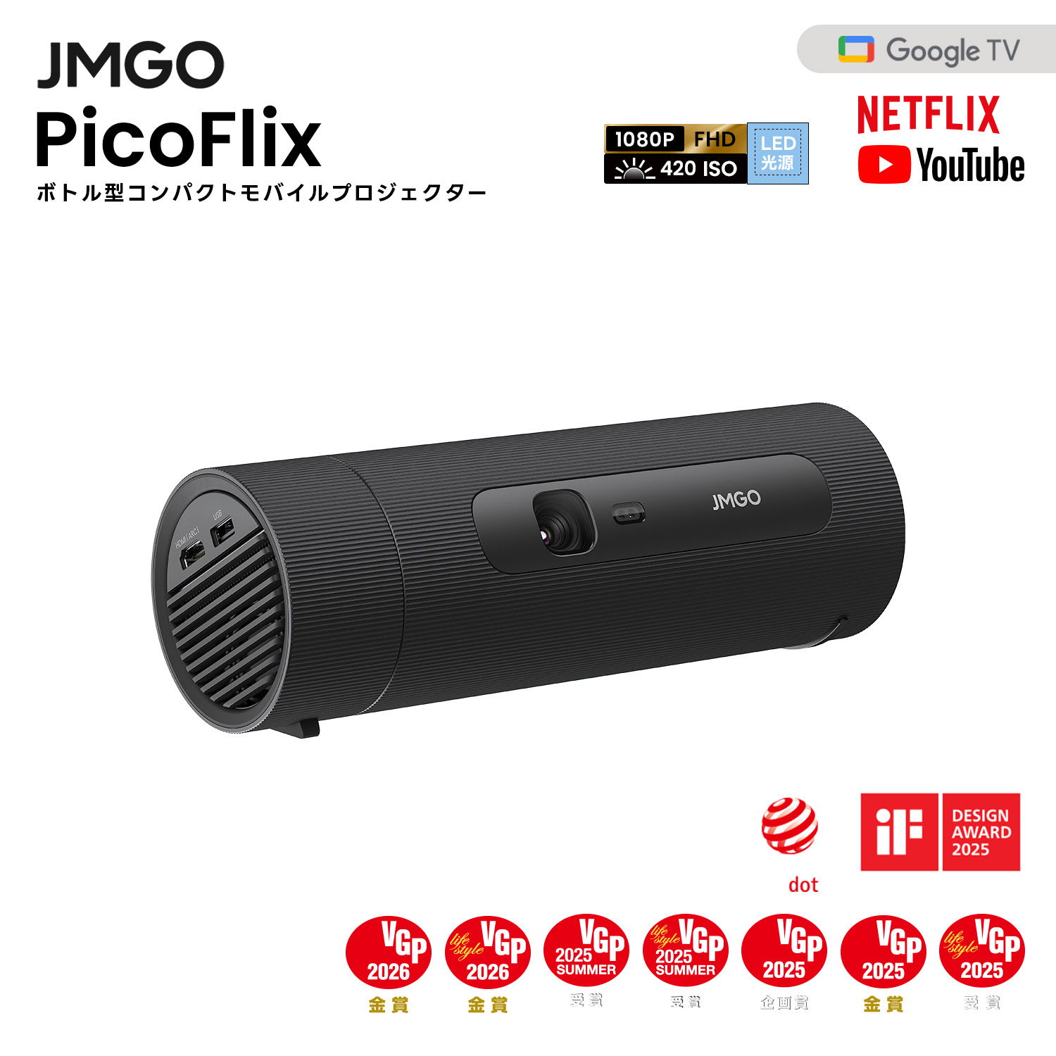 楽天市場】【楽天スーパーSALE22％OFFクーポン】JMGO PicoFlix ボトル