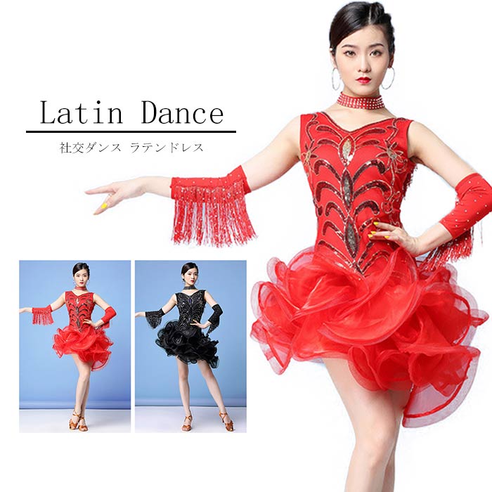 楽天市場】社交ダンス ラテンドレス レディース ラテン ダンス衣装