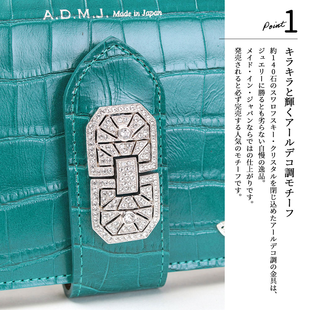 楽天市場】【期間限定◇ポイント10倍】【正規販売店】【日本製】ADMJ