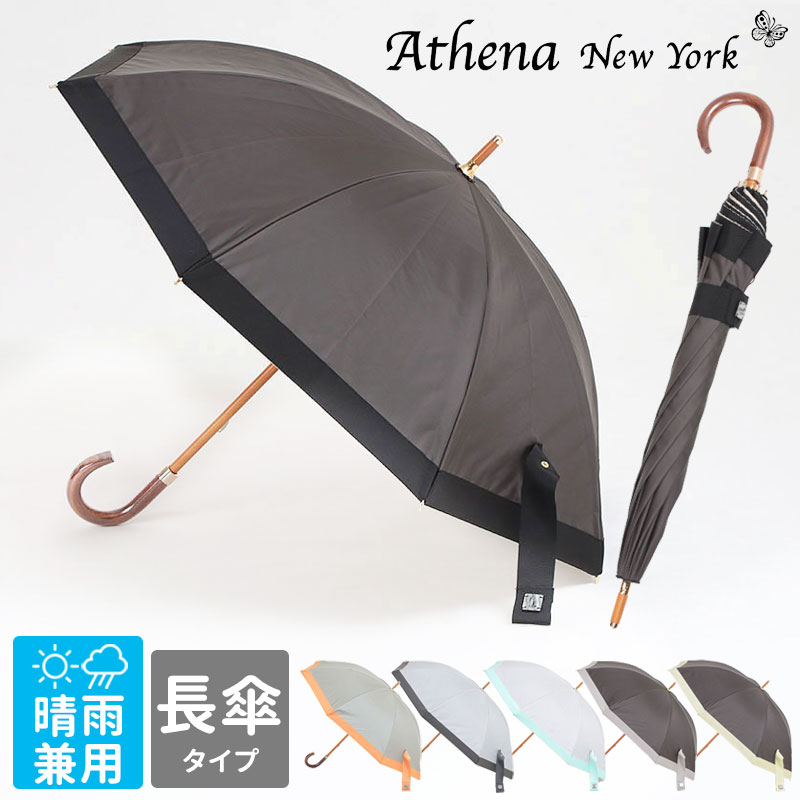 Athena New York アシーナニューヨーク　日傘 新品•未使用 Athena New York（アシーナニューヨーク） 日傘 折りたたみ傘 Sクール