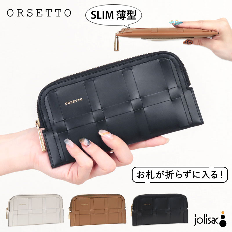 楽天市場】【正規販売店】オルセット 財布 フラグメントケース ORSETTO