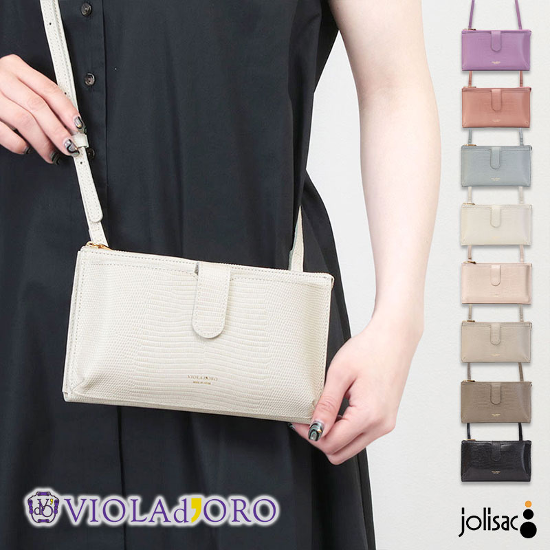 楽天市場】【期間限定◇ポイント10倍】ヴィオラドーロ スマホ