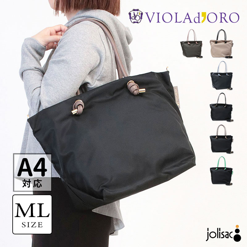 楽天市場】【期間限定◇ポイント10倍】ヴィオラドーロ ナイロン バッグ