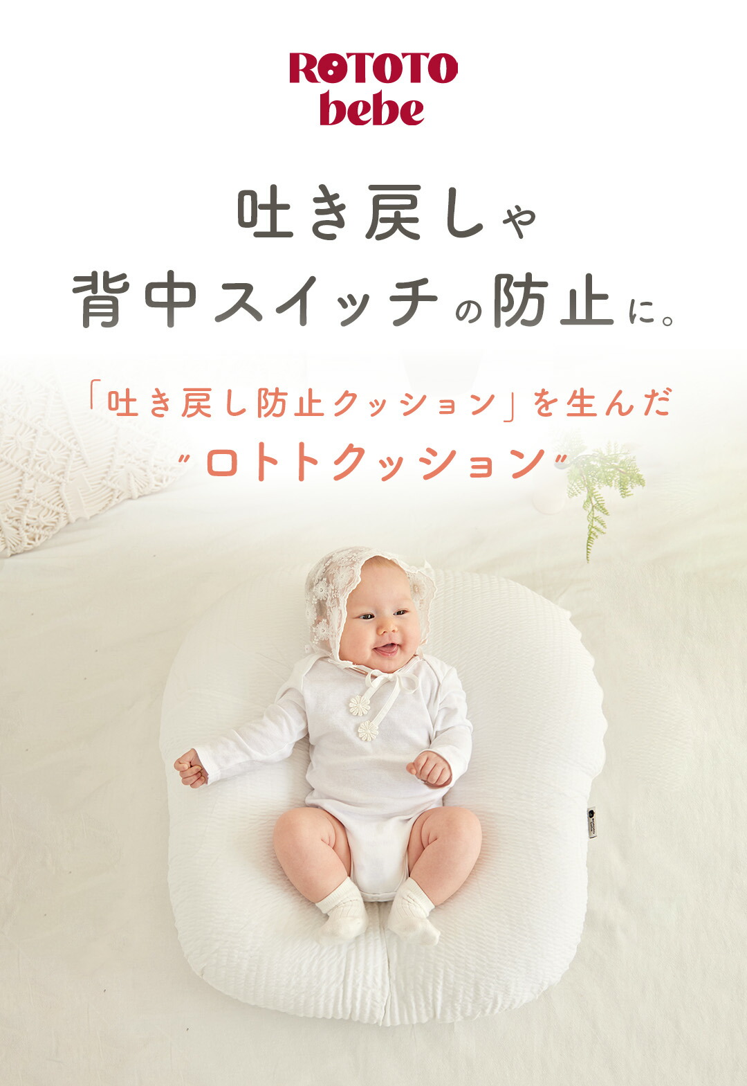 楽天市場】【スーパーセール！10360円→4660円〜】正規品 ロトト