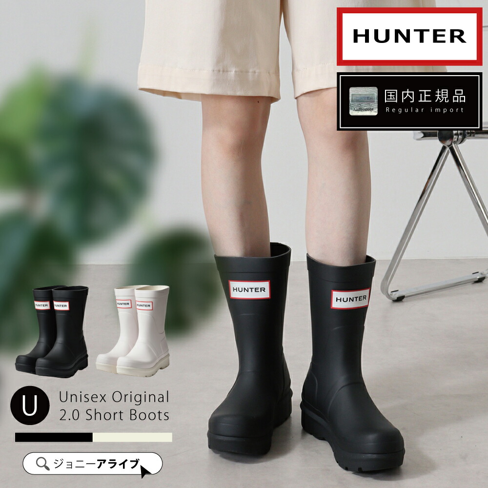 楽天市場】【本日5日☆全品11％OFFクーポン】 HUNTER ハンター レイン