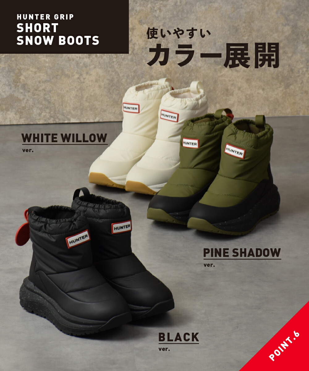 楽天市場】【9日20時～☆先着!全品半額クーポン】30%OFFあり ハンター