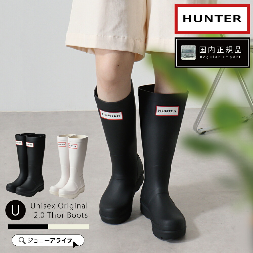 楽天市場】【4日20時～☆先着全品半額クーポン】 HUNTER ハンター