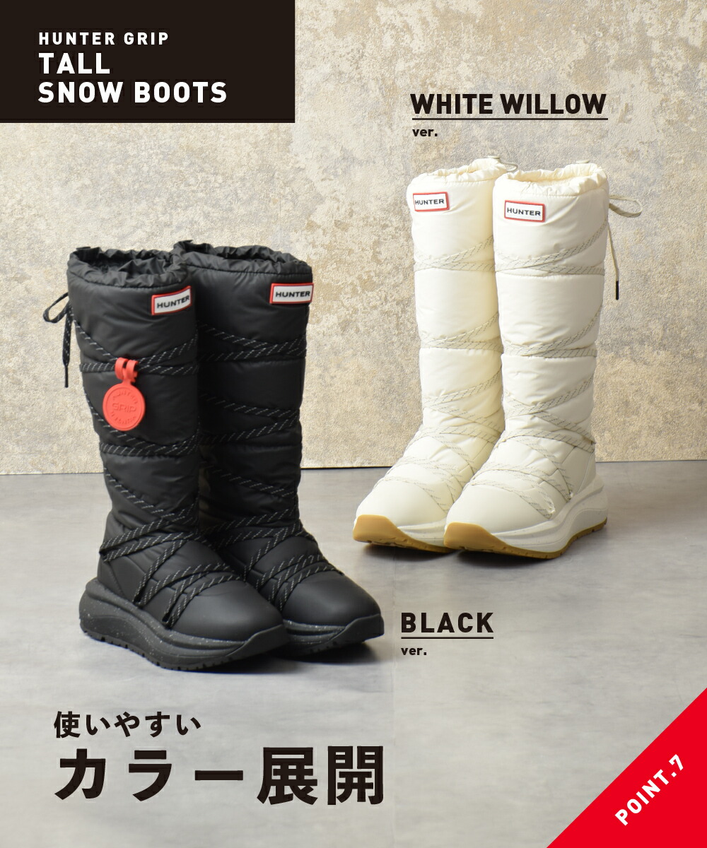 楽天市場】【9日20時～☆先着!全品半額クーポン】 ハンター スノー