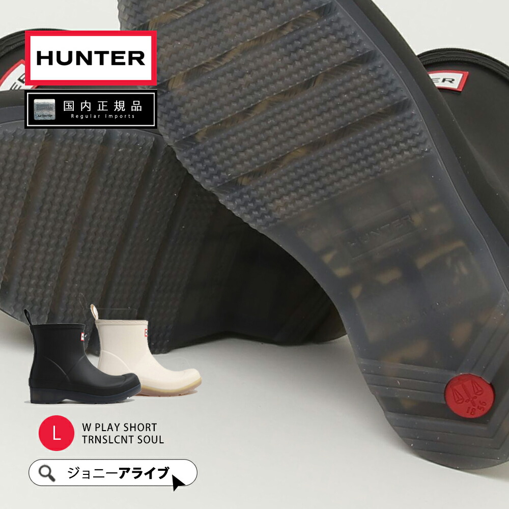 楽天市場】【本日5日☆全品11％OFFクーポン】 30%OFF HUNTER ハンター