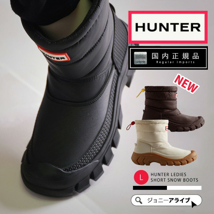 楽天市場】【9日20時～☆先着!全品半額クーポン】 30%OFF ハンター