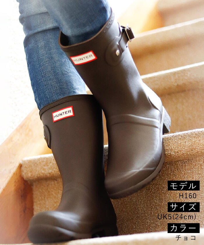 楽天市場】【本日5日☆全品11％OFFクーポン】 30%OFF HUNTER ORIGINAL