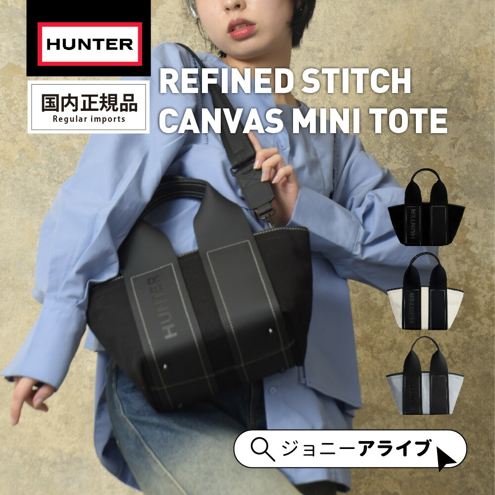 楽天市場】【まもなく終了☆全品11％OFFクーポン】 ハンター