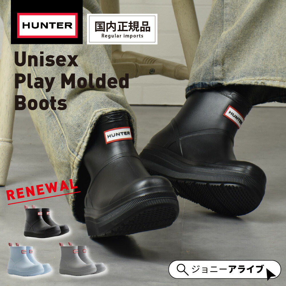 楽天市場】ハンター 長靴（カラーブルー）（靴）の通販