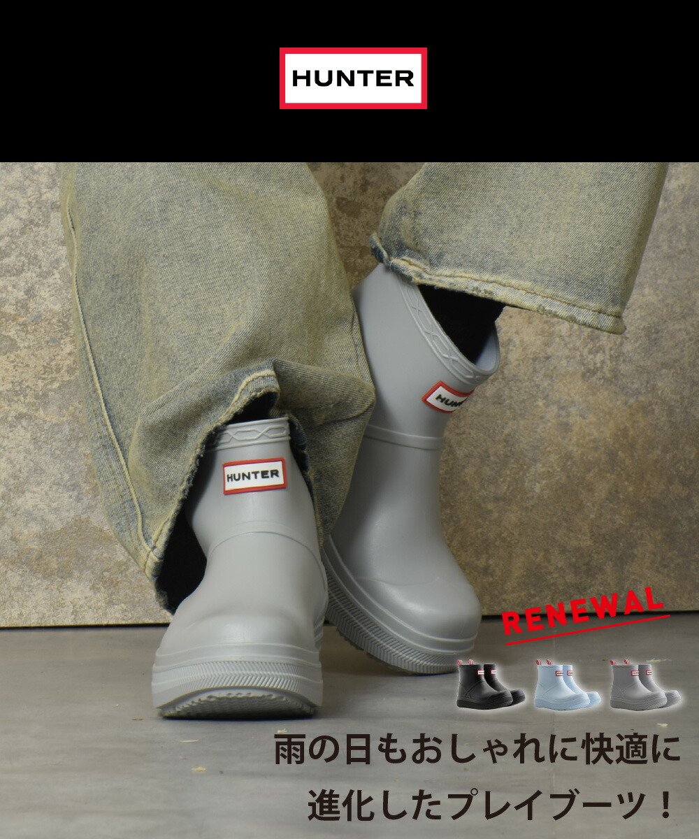 楽天市場】【スーパーSALE☆全品10％OFFクーポン】 ハンター レイン