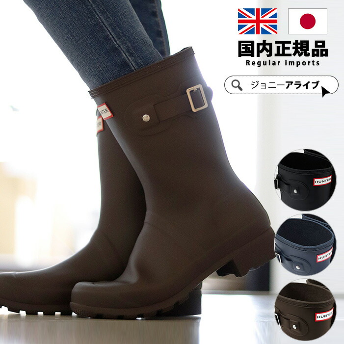 楽天市場】【本日5日☆全品11％OFFクーポン】 30%OFF HUNTER ORIGINAL