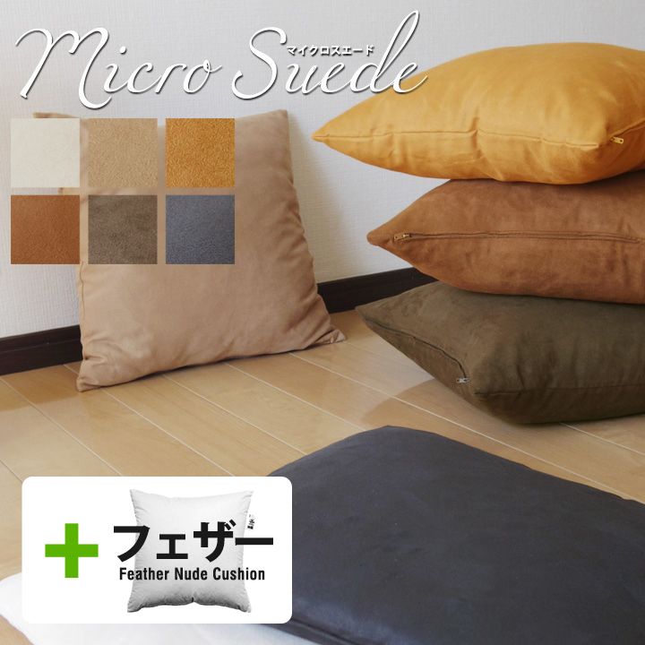 楽天市場】fabrizm ☆中身セット☆ クッションカバー 45角 45×45cm