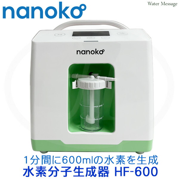 楽天市場】nanoko 水素分子生成器 ( 水素吸引器 ) HF-600【送料無料