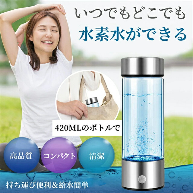 楽天市場】my神透水ボトルq 水素水 生成器の通販