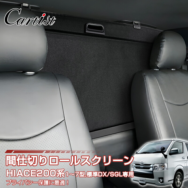 楽天市場】カズクリエイション ハイエース200系（1型) ナロー 標準