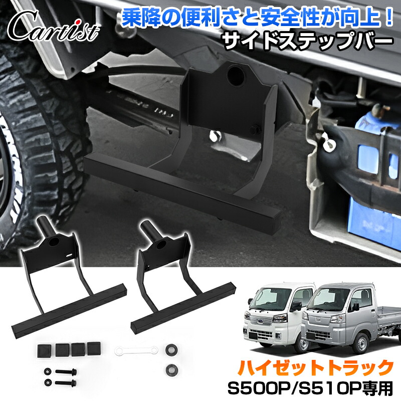 楽天市場】サンバー（サイドステップ｜外装・エアロパーツ）：パーツ