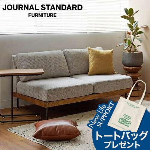 ジャーナルスタンダードファニチャー ソファ」の人気商品一覧 | 安い