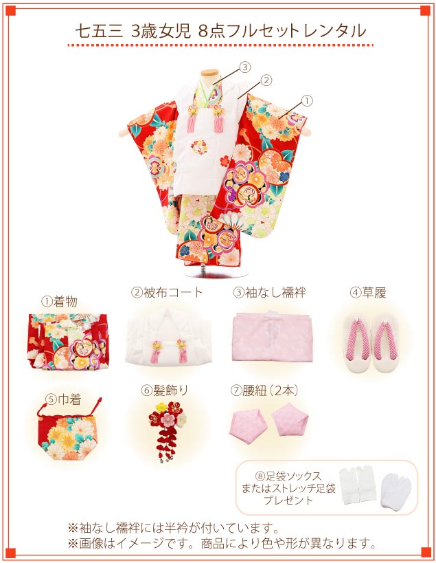 楽天市場】七五三 着物 3歳 レンタル 七五三 3歳 被布 セット 4472