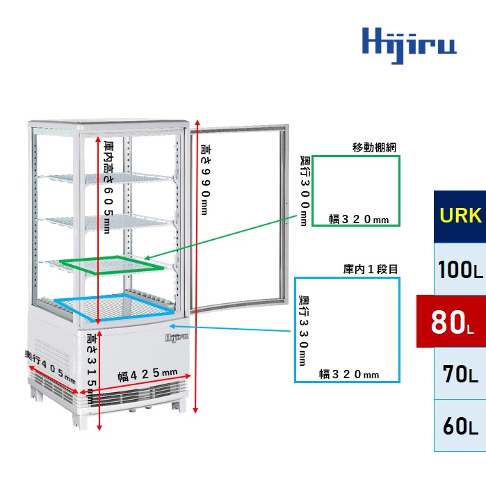 楽天市場】【2月目玉商品！】 80L 白 4面ガラス 冷蔵ショーケース
