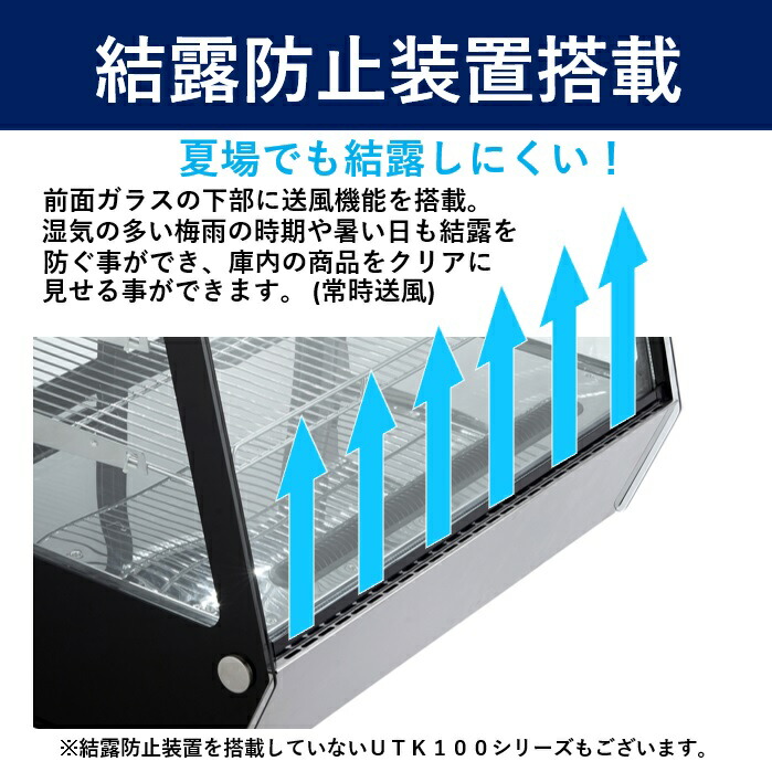楽天市場】【超目玉商品！】 120L 卓上冷蔵ショーケース 対面 HJR