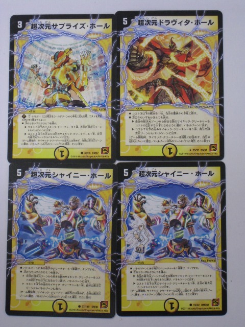 楽天市場】デュエルマスターズ【超次元サプライズ・ホール1枚、超次元