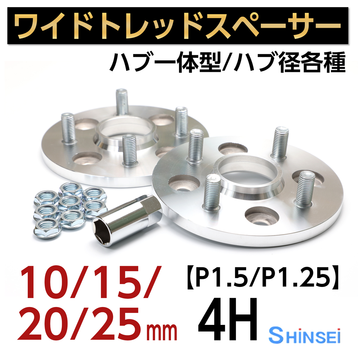 楽天市場】【お買い物マラソン期間中、全商品P10倍！】シンセイ ワイド