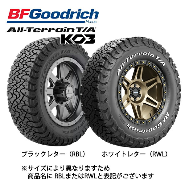 楽天市場】【取付対象】235/70R16 110/107S RWL BFグッドリッチ