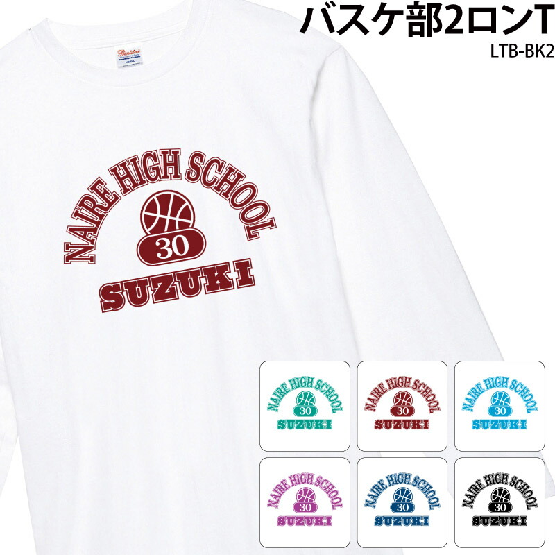 楽天市場】【最大1200円OFFクーポン！楽天スーパーSALE限定】バスケ