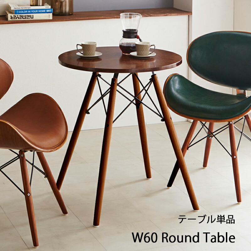 楽天市場】カフェテーブル 直径60cm 丸テーブル ラウンドテーブル 木製