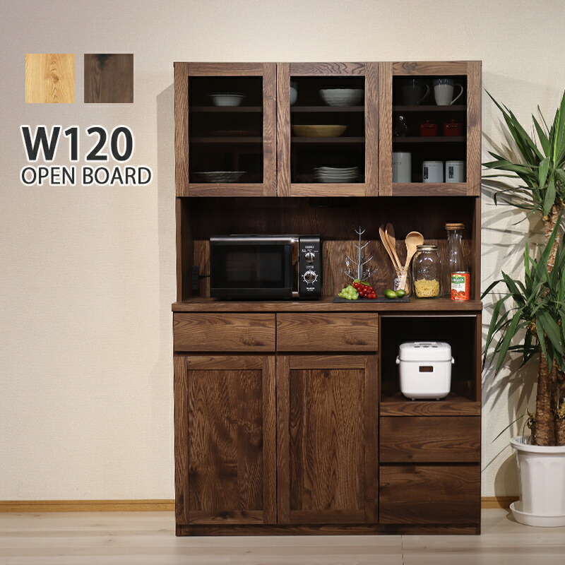 楽天市場】食器棚 120cm 完成品 幅120 奥行45 高さ182 木製 キッチン