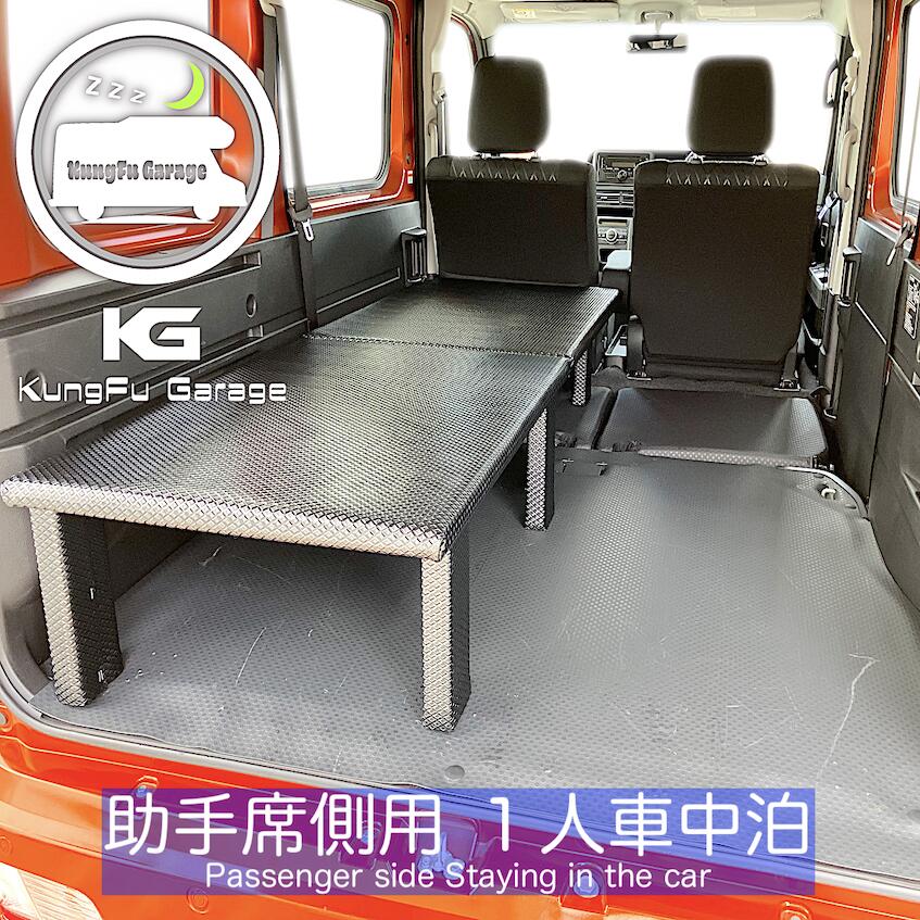 楽天市場】アトレーワゴン S700V ベッドキット 助手席側用 2分割式 黒