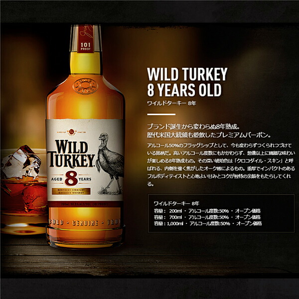 楽天市場】ワイルドターキー 8年 ケンタッキー ストレート バーボン