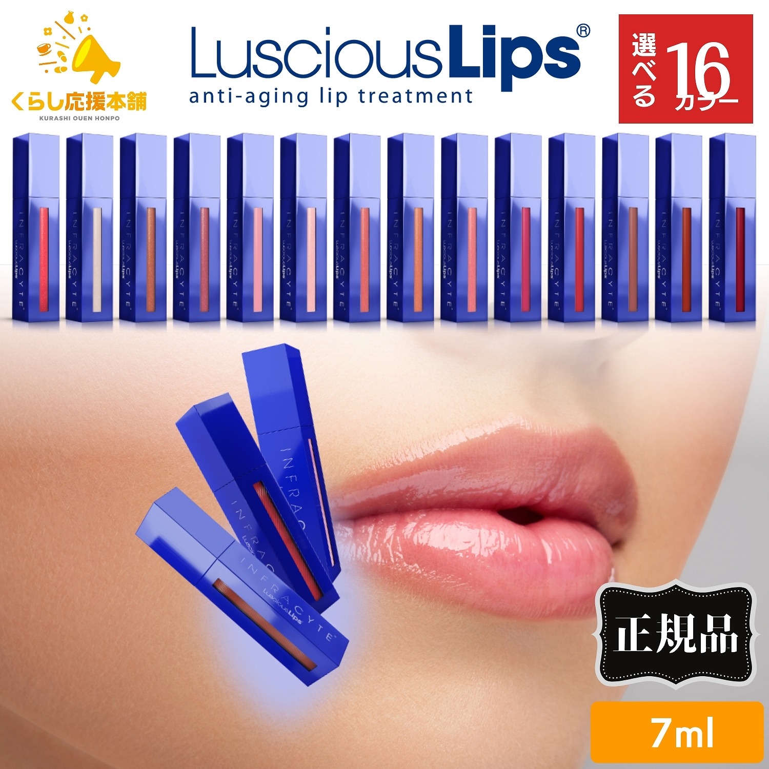 INNERCIRCLE Luscious Lips リップグロス 9本セット 楽天市場】【16色