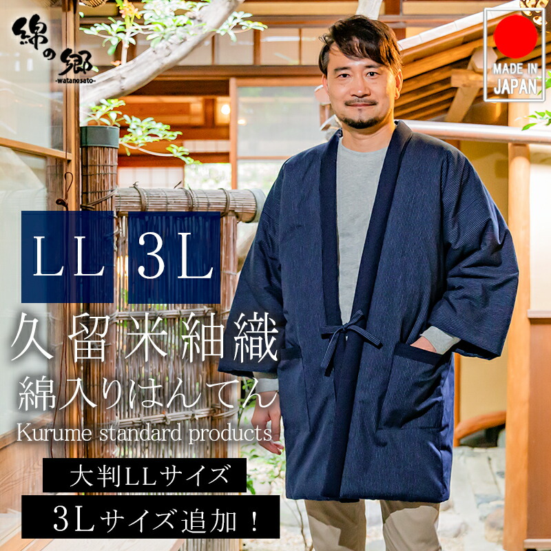 楽天市場 | 綿の郷 - 久留米織で造られた日本の心が伝わる製品をお届け