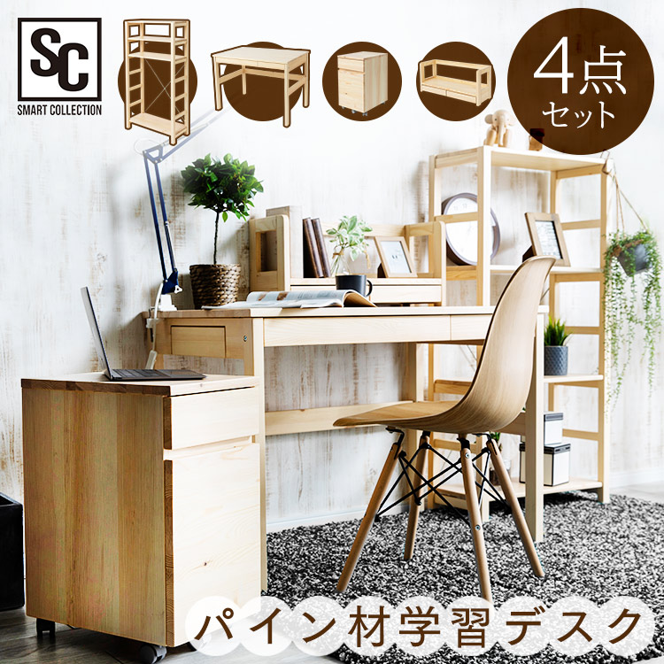 楽天市場】学習机 勉強机 パイン材学習デスク4点セット PINZ-4学習