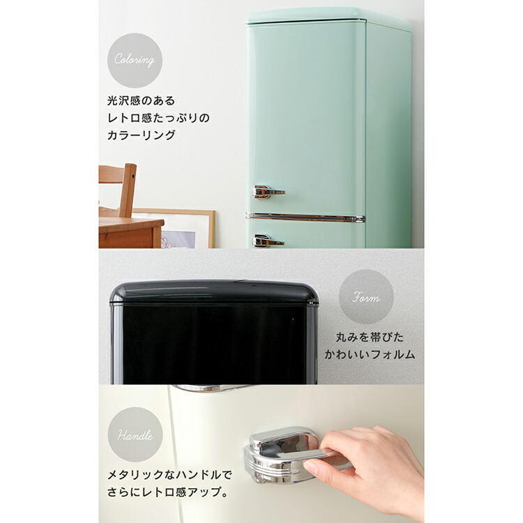 楽天市場】[10%OFF]冷蔵庫 レトロ 冷凍冷蔵庫 130L PRR-142D送料無料