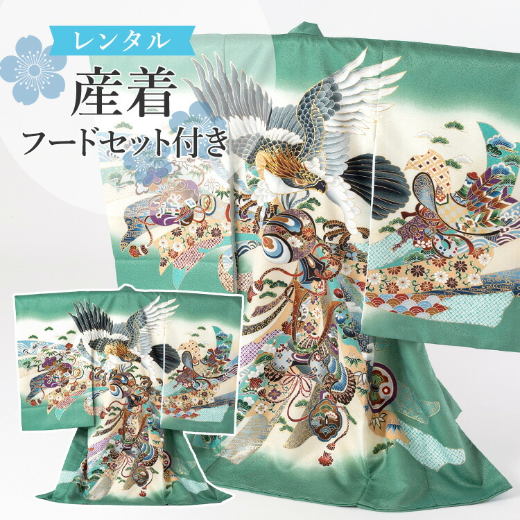 さくらんぼNo.46 男の子 正絹産着長襦袢付き お宮参り お宮参り 長襦袢