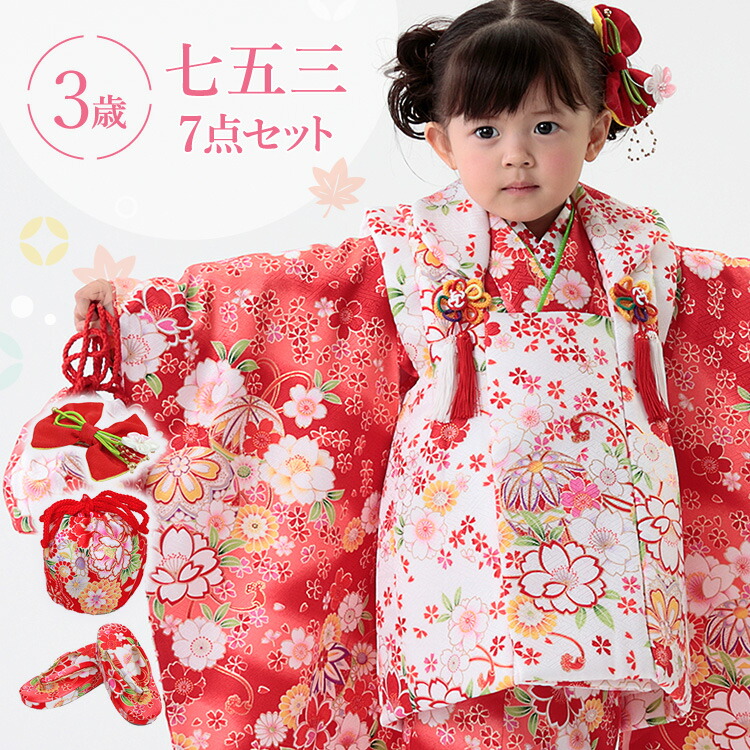 楽天市場】七五三 着物 3歳 被布セット 女の子7点フルセット 着付け